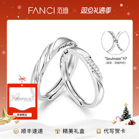 Fanci范琦恋爱频率爱心贴贴银情侣对戒指女生日礼物送女男生圣诞