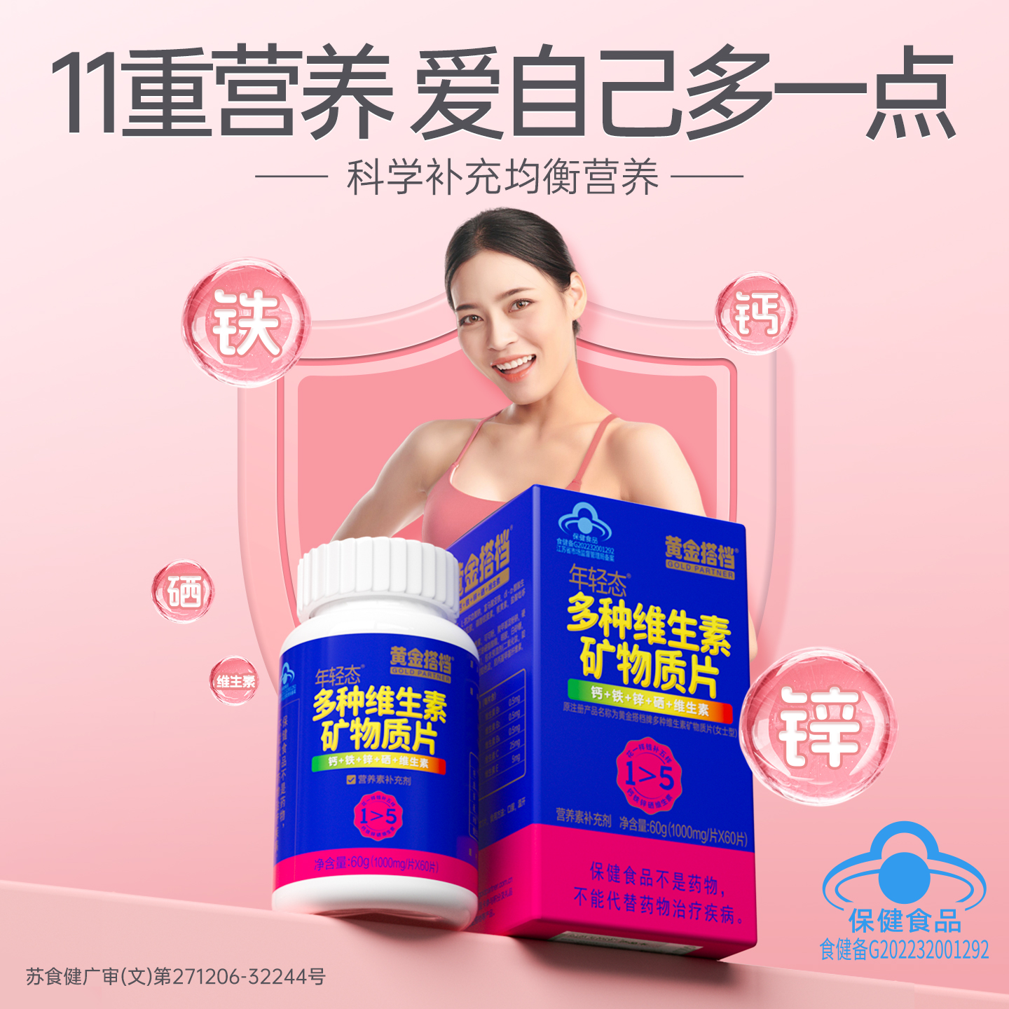 【到手5盒原品】黄金搭档女士型60粒 黄金搭档品牌