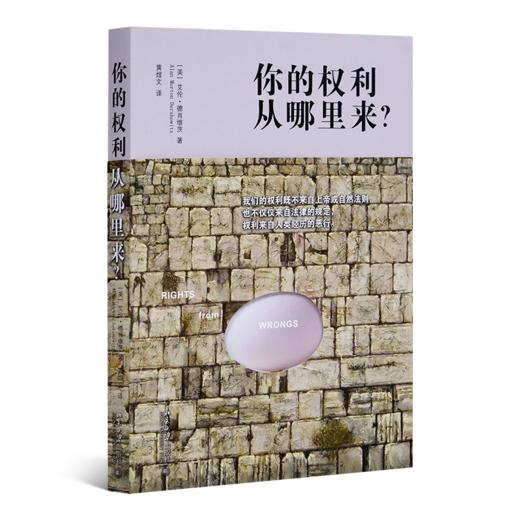 读懂权利五书 商品图2