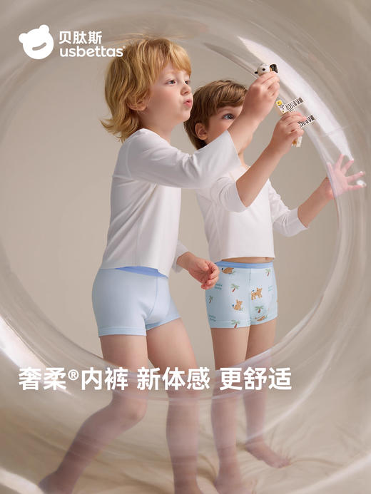贝肽斯[胎脂皮]儿童内裤男童柔软润肤平角内裤男宝宝纯棉抗菌4条 商品图0