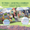 你好 中国（1-3辑）（共30册） 商品缩略图10