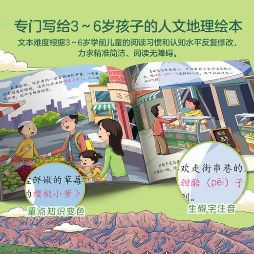 你好 中国（1-3辑）（共30册） 商品图10