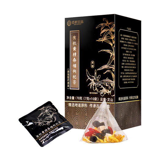 有机黄精桑葚枸杞茶2盒 商品图4