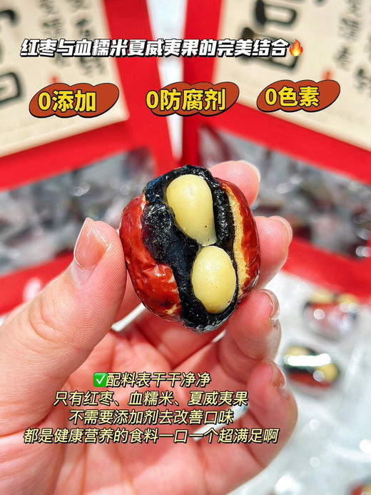 幸福抱福枣 商品图0