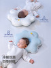 贝肽斯婴儿定型枕0到6个月以上新生儿防偏头矫正头型云朵宝宝枕头 商品缩略图3