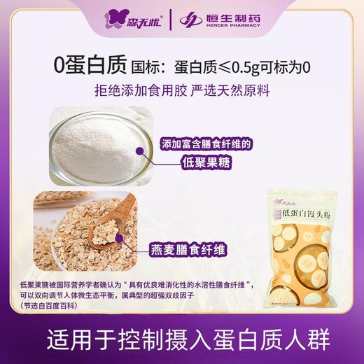 【森无忧严选】森无忧低蛋白面粉/馒头粉 商品图8