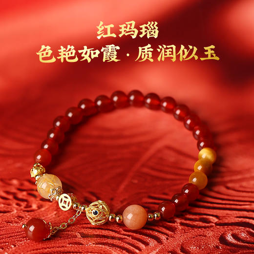 灵机麦玲玲2026马年三合生肖红玛瑙手链属牛兔鼠 商品图1