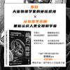 前方"高能"!天体物理学家的科学人文课  天体物理学家张双南老师新作！一本书带你洞察宇宙、理解科学与美学 商品缩略图0