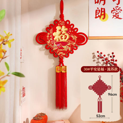 【新年春节元旦挂饰】入户门玄关福字中国结挂件 客厅大号2026新款  商品图14