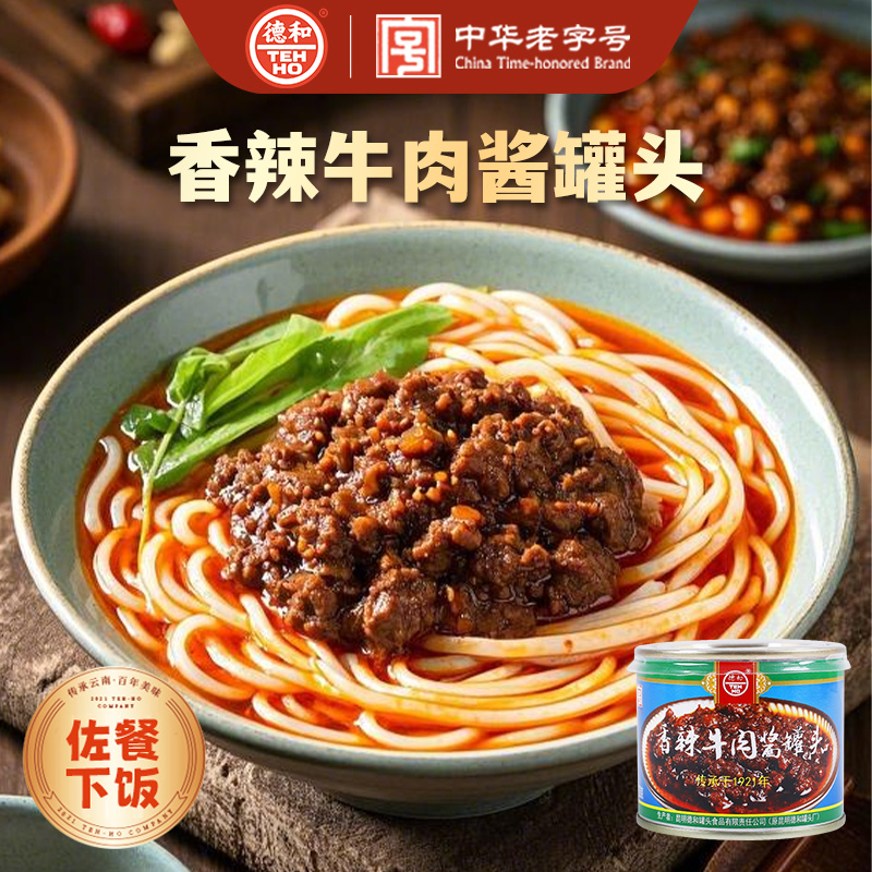 德和香辣牛肉酱220g/罐