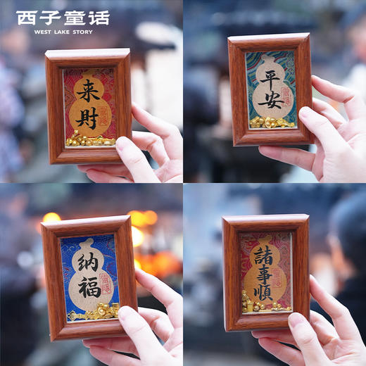 【预售3-5天】灵隐文创 五福摆台实木框书法摆件玄关摆件 商品图4