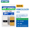 【2条装】YONEX尤尼克斯羽毛球手胶马年限定吸汗带防滑羽毛球拍手柄握把胶YOBC5121CR 商品缩略图1