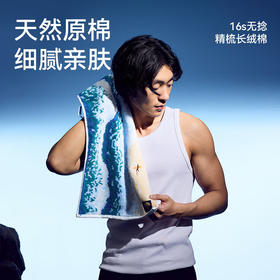 洁玉浪涌悦行毛巾 单条礼盒装