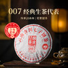 澜沧古茶2026年007普洱茶生茶七子饼茶大饼357g 商品缩略图0