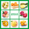 百果园果园飘香礼包【分仓直发，72小时发货，周末节假日不发货】 商品缩略图2