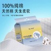 【1包抵8包❗️悬挂式洗脸巾】0添加婴童适用，给嫩肌肤满分呵护，方便清洁丝滑，柔软亲肤细腻，壁挂式洁面巾抽取式棉柔巾大容量纯棉QQ 商品缩略图0