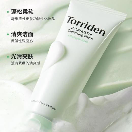 桃瑞丹 积雪草洗面奶150ml 商品图0