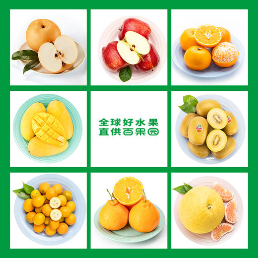 百果园香甜可口礼包【分仓直发，72小时发货，周末节假日不发货】 商品图2