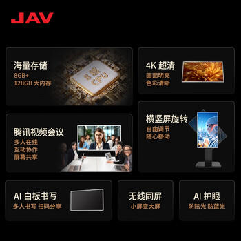 JAV直播大屏4K AI智慧屏亲子屏学习屏55英寸触控多媒体一体机手机投屏屏触摸互动大屏LED55C6 商品图6