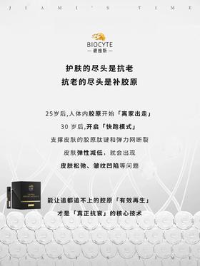 胶原囤货专属价| 把流失的胶原喝回来