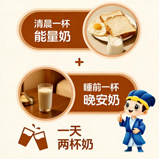 完达山诸葛小将儿童成长高钙配方奶粉750g 商品图3