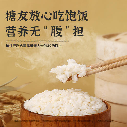 天然低糖主食 优糖稻 高抗性淀粉大米2.5kg/箱 商品图3