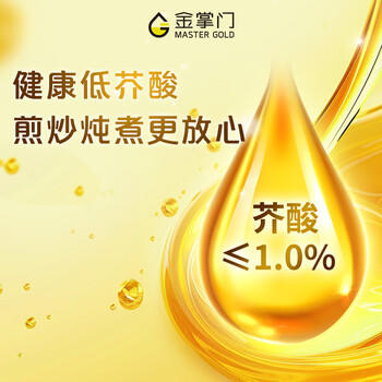 金掌门【保真菜籽油】非转基因低芥酸菜籽油5L  压榨一级  /粮油调味 /食用油 /菜籽油 商品图2