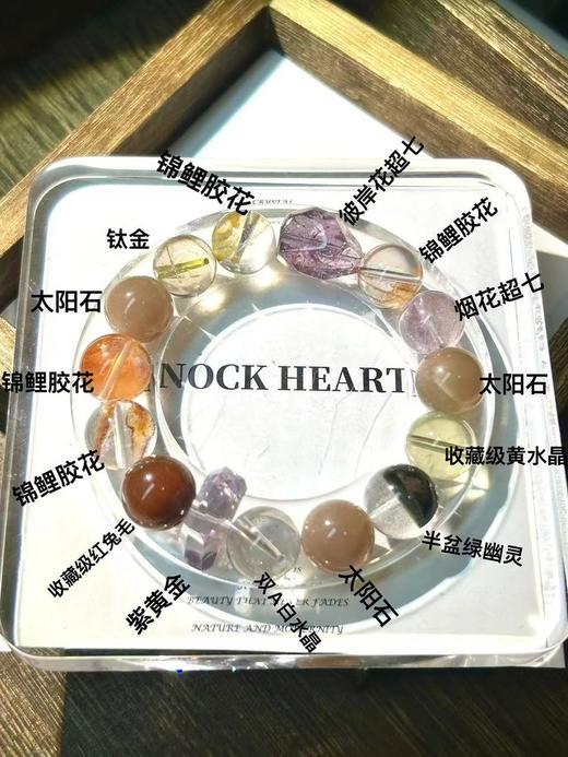 【下单送消磁石】五行一对一定制能量水晶 商品图0