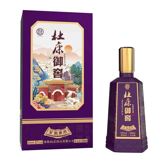 【京东直发】杜康御窖紫气东来 500ml/瓶 商品图0