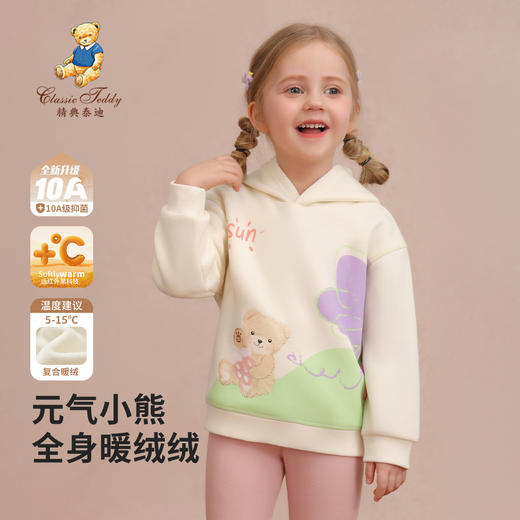 【清仓捡漏】【90-130】【精典泰迪】男女童加绒卫衣 商品图3