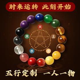 专属个人定制手串-（常规1-常规4的手串 ，珠子大小需二选一，可联系客服咨询）