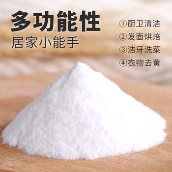 舒可曼 食用小苏打粉 梳打粉  饼干面包烘焙原料 去污清洁除垢 200g /粮油调味 /烘焙原料 /烘焙粉 商品图0