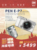 E-P7+14-42mm F3.5-5.6 EZ+40-150mm F4.0-5.6 R 商品缩略图1