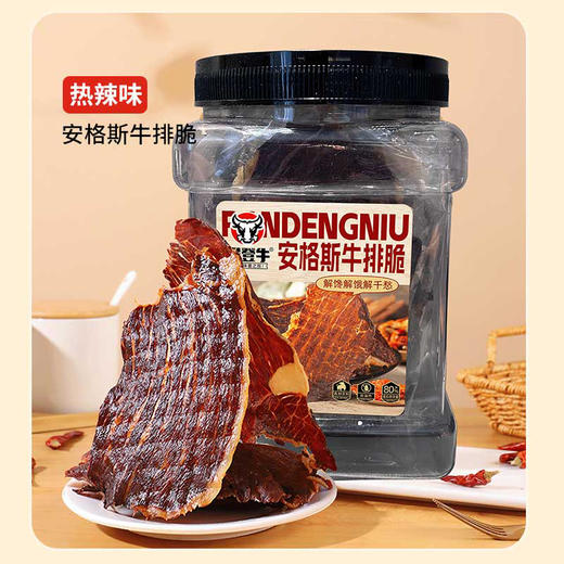 攀登牛安格斯牛排脆热辣味100g 商品图1