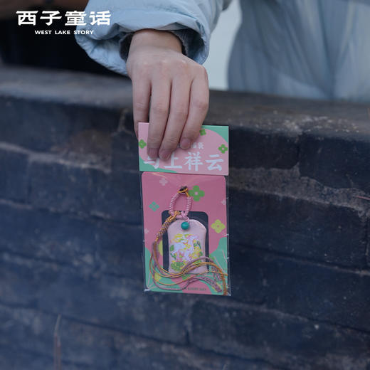 【预售3-5天】灵隐文创 马年系列好运包车挂件cai运香囊挂件 商品图4