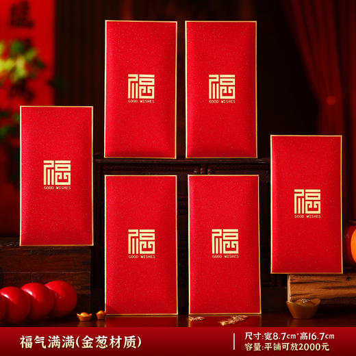 【🔥新款马年生肖压岁红包袋】春节卡通新年红包 马年大吉创意利是封 商品图7