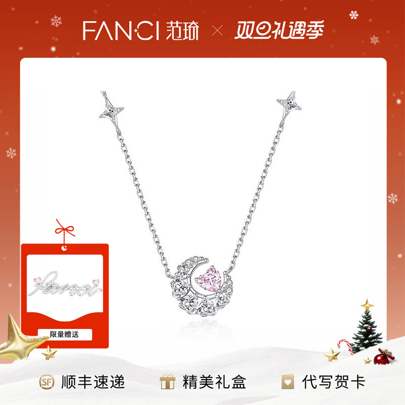 【明星同款】FANCI范琦  幻梦心月项链女高级小众轻奢纪念日生日礼物送女友