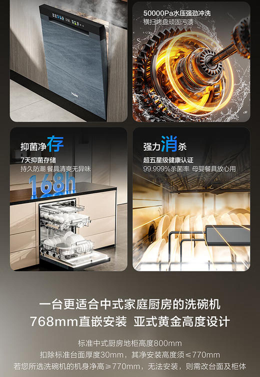 海尔（Haier）【W30Max旗舰版】17套+3层大容量W30PRO升级款家用消毒烘干全自动嵌入式洗碗机智能分区洗168h净存 【独立分层洗】EYBW17586GGU1 银河灰 商品图2