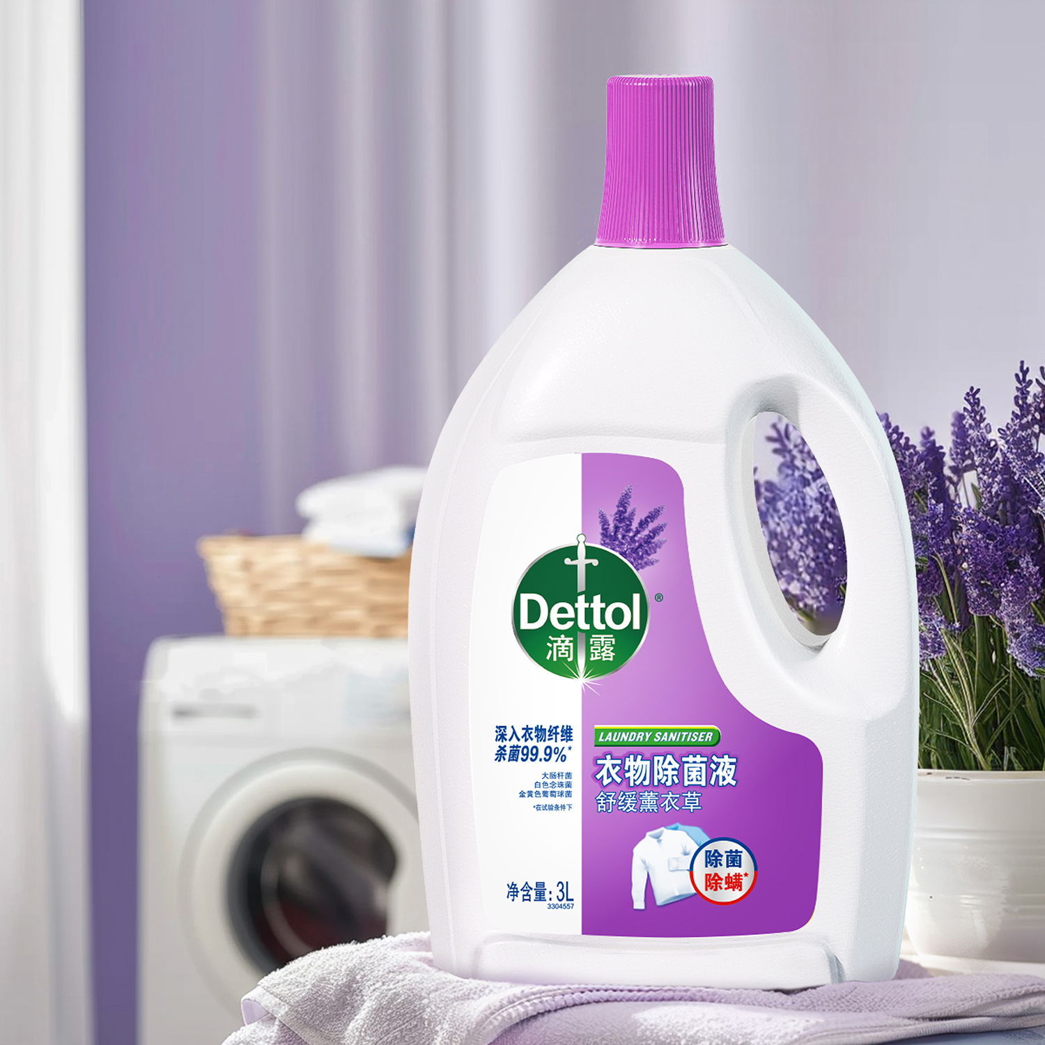 滴露衣物除菌舒缓液薰衣草3L