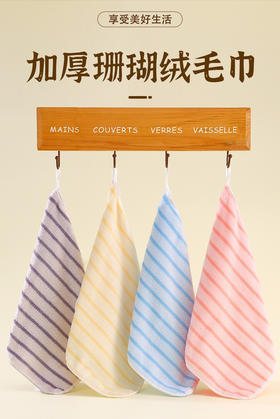 夸800次都不够‼️比云朵还柔软☁️母婴级珊瑚绒材质【鑫菲凡-7A级超柔珊瑚绒毛巾】 3Max吸水力💧柔软蓬松使用超舒服，到手就一个字“软”