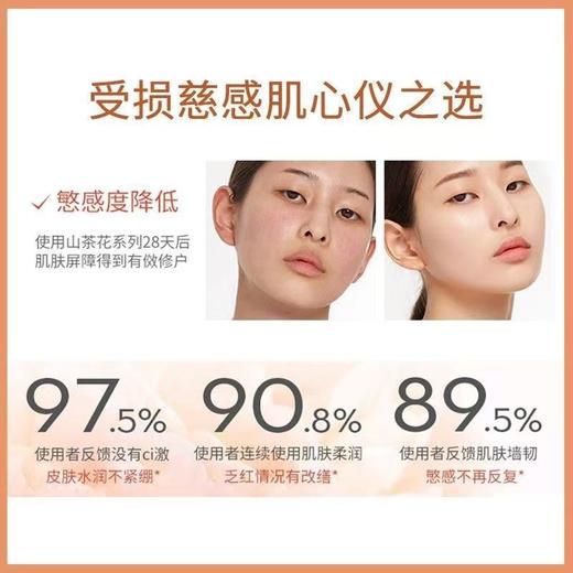 溪木源山茶花水乳套装保湿敏感肌护肤爽肤水护肤正品 商品图4