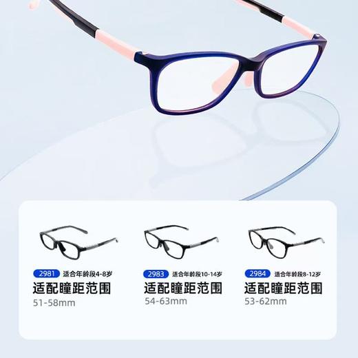 憩尔目作业镜NEARDOT近用棱雾镜 红养双控近用理疗镜（未近视儿童专用） 商品图3