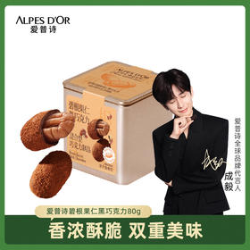 爱普诗碧根果仁2盒装