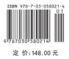 新形势下我国开放型经济转型升级研究 商品缩略图4