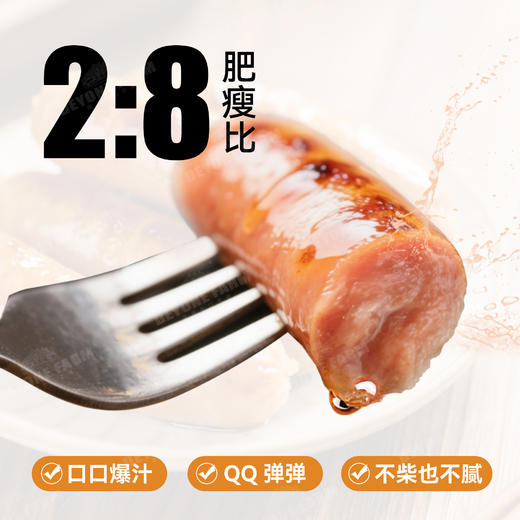 【配料干净 86%含肉量 只用纯猪肉】德源朴门农场 坝上猪黑椒风味爆汁烤肠组合50g/7根/盒 冷链发货 商品图1