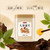 【新品】劲牌持正堂人参蜜片 盒装50g 商品缩略图9