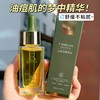 贝玲美山茶花精华油抗皱紧致补水保湿提亮面部精油护肤油以油养肤 商品缩略图3