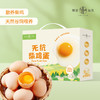 粹品沁采无抗富硒柴鸡蛋礼盒30枚 商品缩略图0