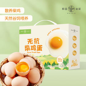 粹品沁采无抗富硒柴鸡蛋礼盒30枚