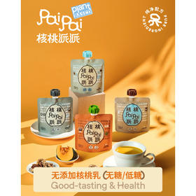 【核桃派派-体面专属】植物蛋白饮料
